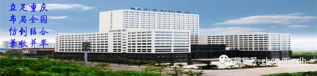 喜（xǐ）訊篇|熱烈（liè）祝賀（hè）蘇州榴莲视频污成功中標天聖製藥（yào）集團股份有限（xiàn）公司口服