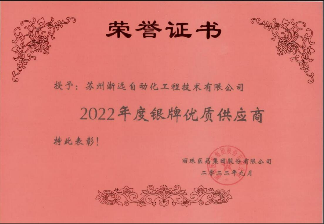 榮譽（yù）證書